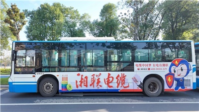 全城上新，2025年湘聯電纜長沙區域公交廣告升級！