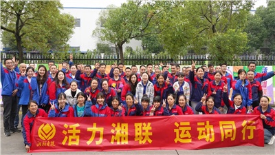 2025年湘聯電纜秋季趣味運動會圓滿舉辦！