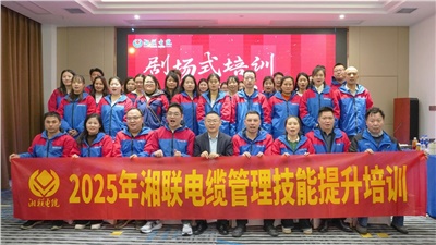 創新培訓，賦能升級，2025年管理技能培訓圓滿收官！