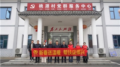 新春送暖，湘聯電纜黨支部走訪慰問桃源村困難群眾！