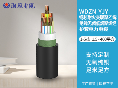 銅芯耐火交聯聚乙烯 絕緣無鹵低煙聚烯烴護套電力電纜 銅芯耐火交聯聚乙烯 絕緣無鹵低煙聚烯烴護套電力電纜