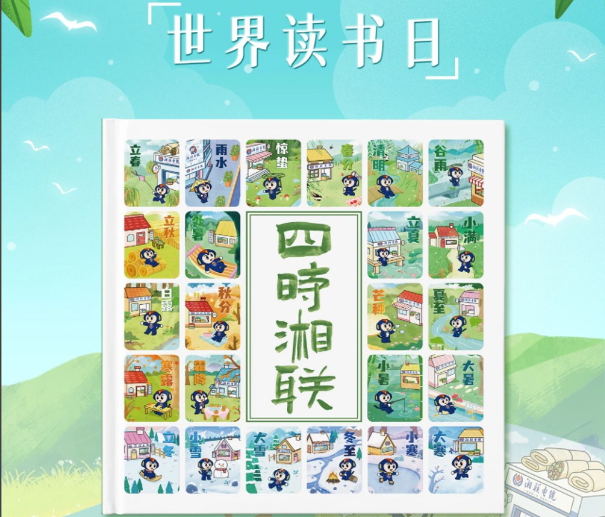 節(jié)日福利！世界讀書日，湘聯(lián)電纜科普書籍免費送！